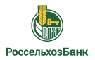 Банк Россельхозбанк в Байкальске